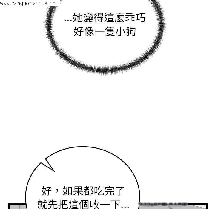 韩国漫画少爷的替身韩漫_少爷的替身-第49话在线免费阅读-韩国漫画-第139张图片