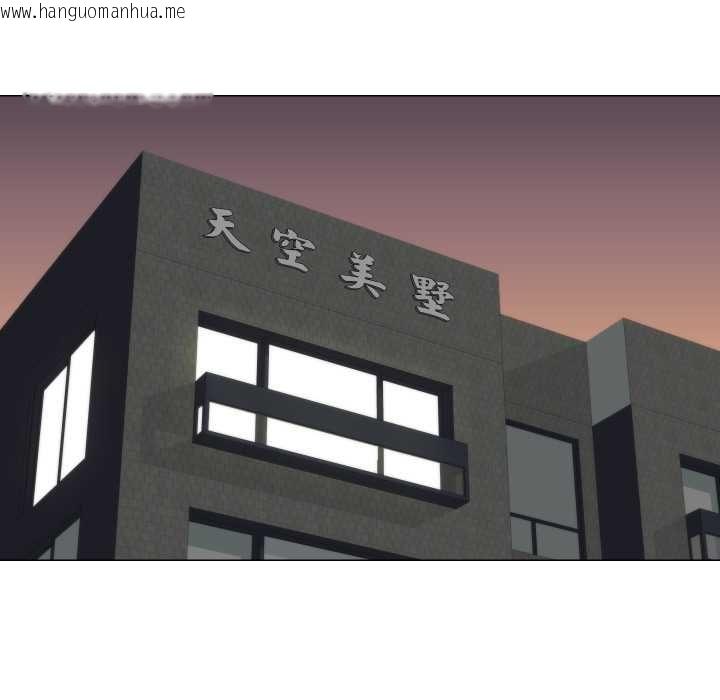 韩国漫画如果还有明天？韩漫_如果还有明天？-第6话在线免费阅读-韩国漫画-第80张图片