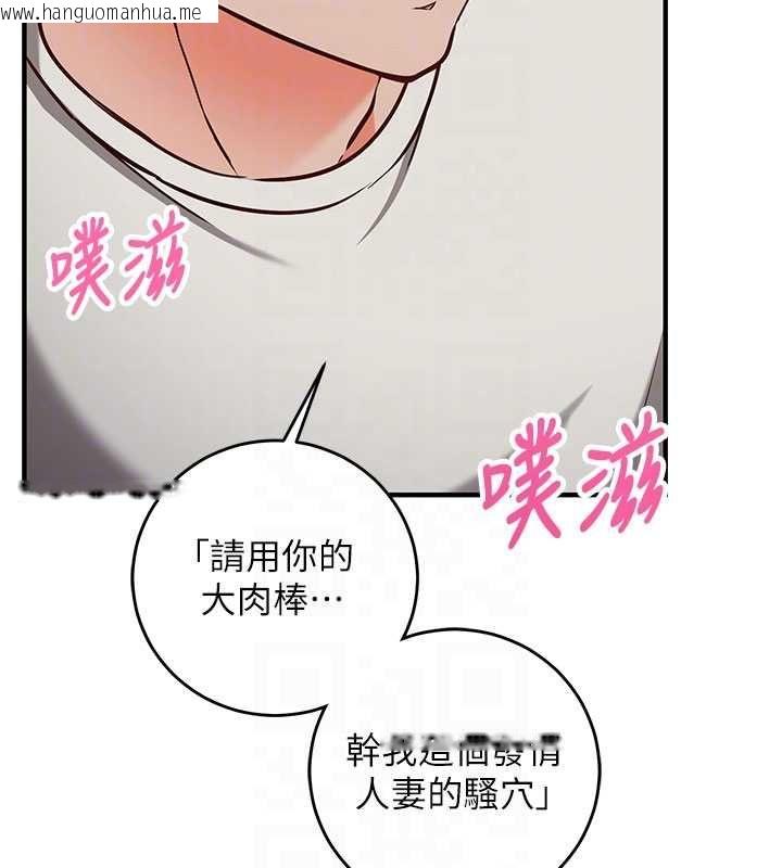 韩国漫画催眠偷心计韩漫_催眠偷心计-第13话-插入发情人妻骚穴在线免费阅读-韩国漫画-第108张图片