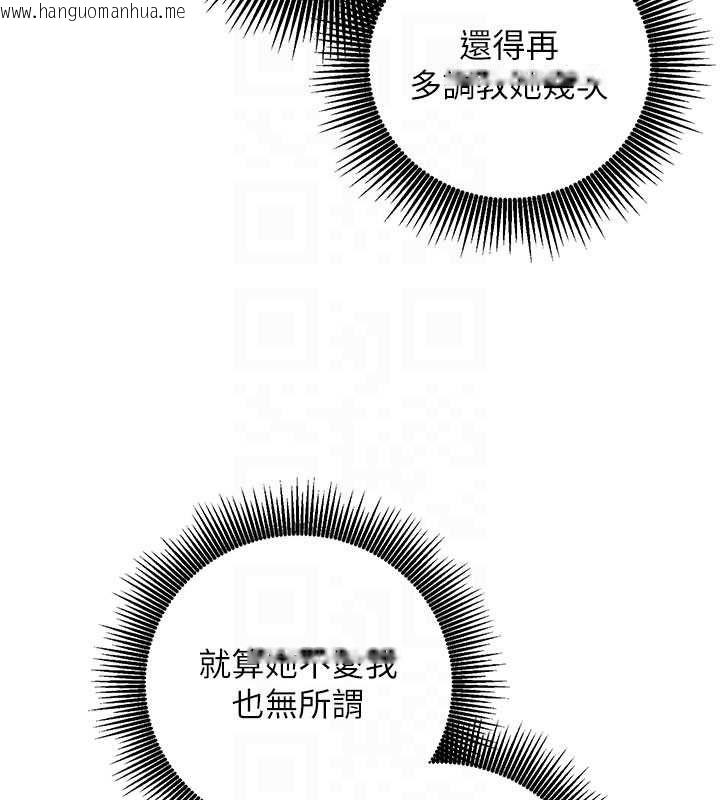 韩国漫画催眠偷心计韩漫_催眠偷心计-第13话-插入发情人妻骚穴在线免费阅读-韩国漫画-第101张图片