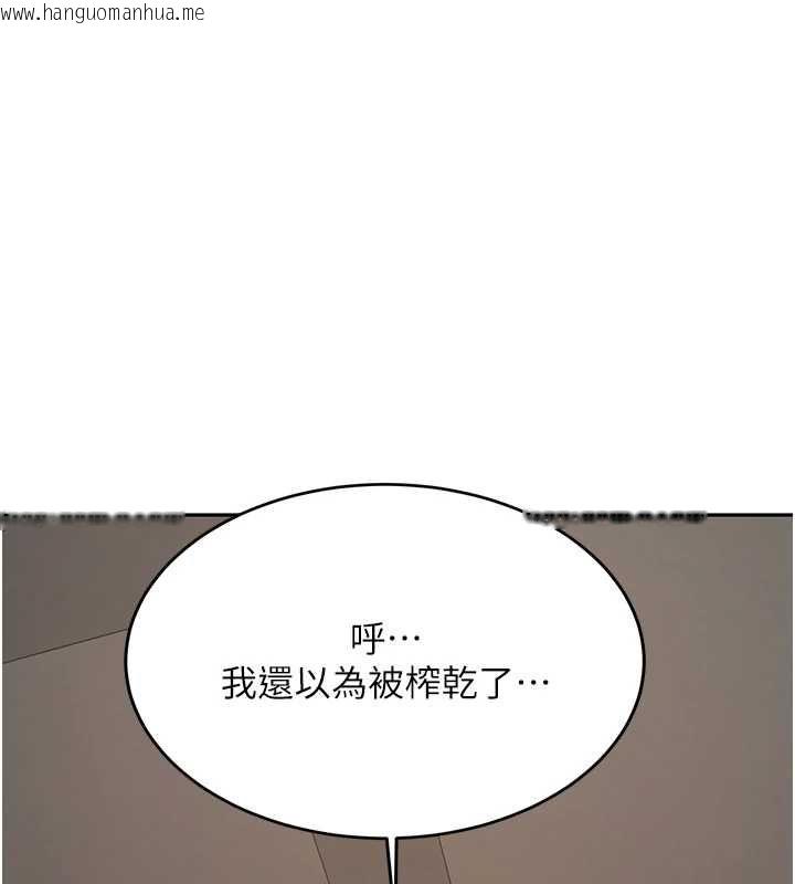 韩国漫画新生老司机韩漫_新生老司机-第31话-不只是青梅竹马在线免费阅读-韩国漫画-第131张图片