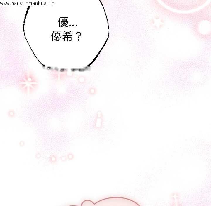 韩国漫画不只是朋友韩漫_不只是朋友-第10话在线免费阅读-韩国漫画-第40张图片