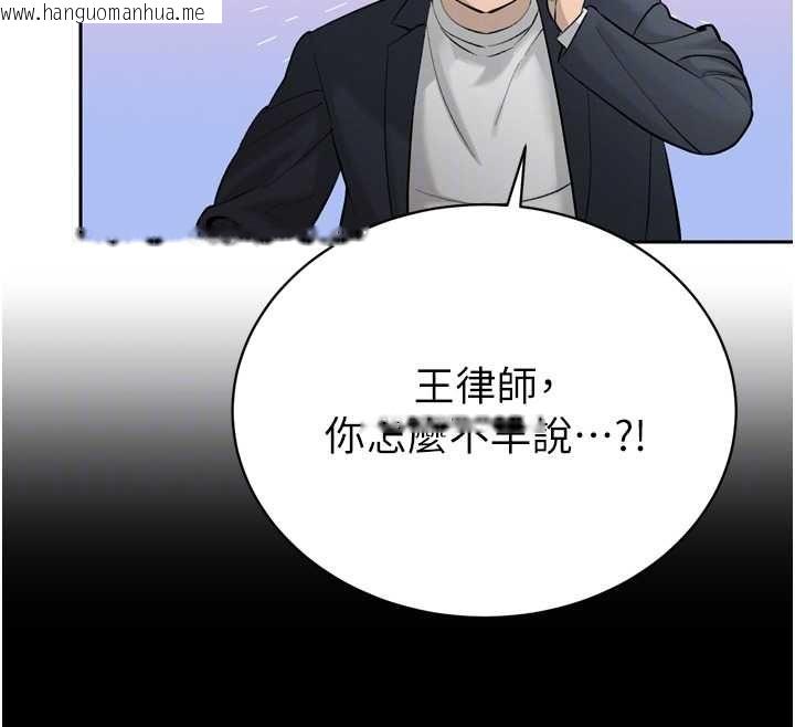 韩国漫画暴君会长的娇媳们韩漫_暴君会长的娇媳们-第36话-屈服的性奴隶在线免费阅读-韩国漫画-第39张图片