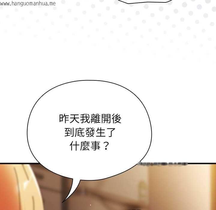 韩国漫画硬也要拍完韩漫_硬也要拍完-第37话在线免费阅读-韩国漫画-第75张图片