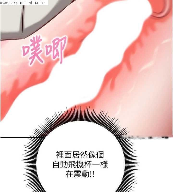 韩国漫画催眠偷心计韩漫_催眠偷心计-第13话-插入发情人妻骚穴在线免费阅读-韩国漫画-第189张图片