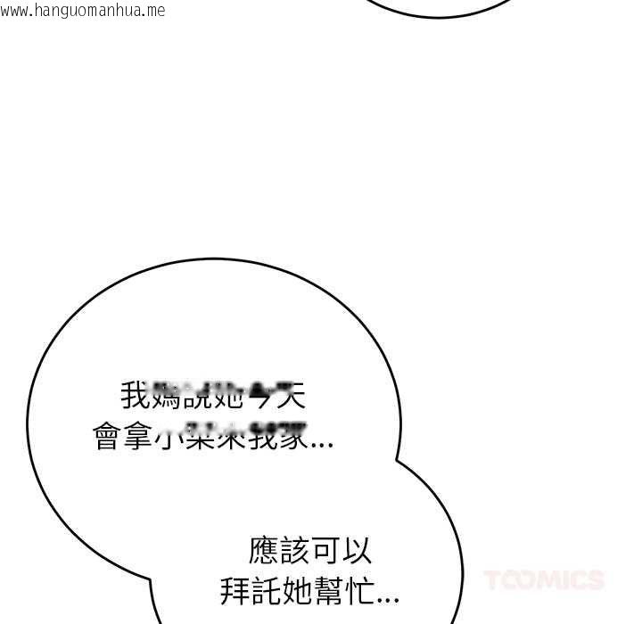 韩国漫画少爷的替身韩漫_少爷的替身-第49话在线免费阅读-韩国漫画-第21张图片