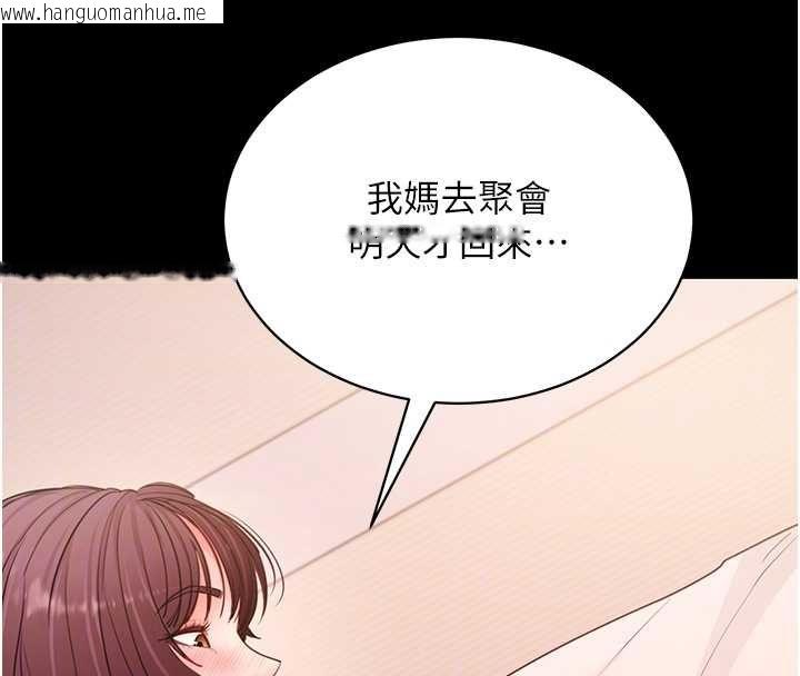韩国漫画拜脱拜脱App韩漫_拜脱拜脱App-第62话-目睹女儿做爱的妈妈在线免费阅读-韩国漫画-第85张图片