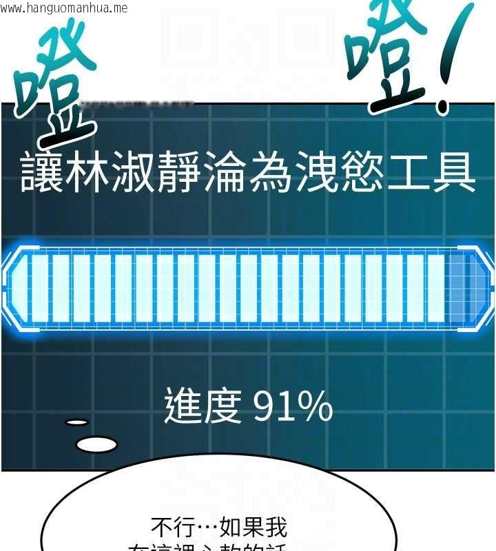 韩国漫画顶加套房的春天韩漫_顶加套房的春天-第65话-任务要失败了吗?!在线免费阅读-韩国漫画-第93张图片