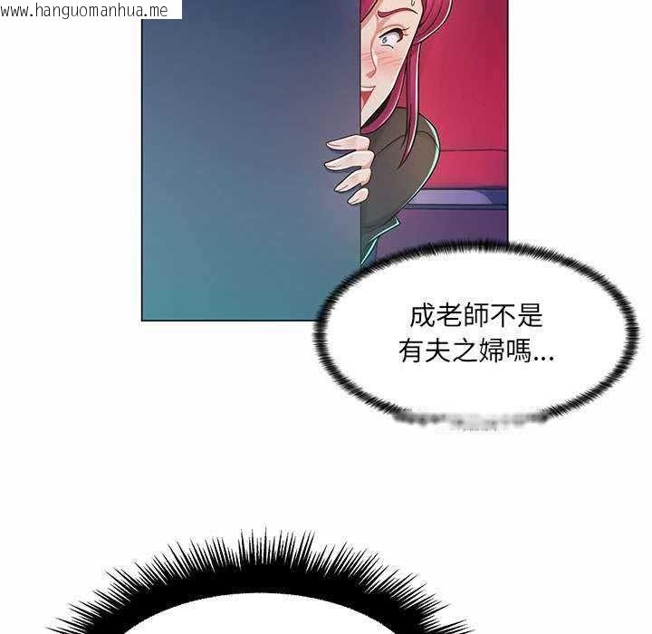 韩国漫画脱序教师韩漫_脱序教师-第9话在线免费阅读-韩国漫画-第64张图片