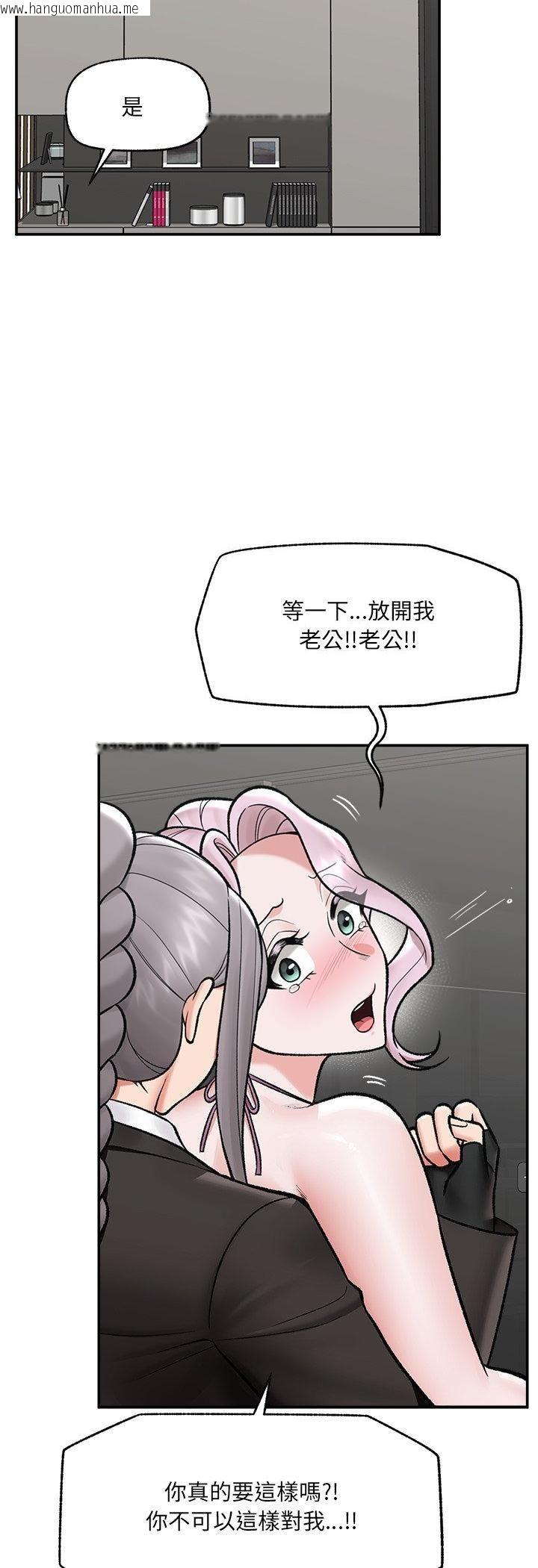 韩国漫画催眠手机韩漫_催眠手机-第67话在线免费阅读-韩国漫画-第41张图片