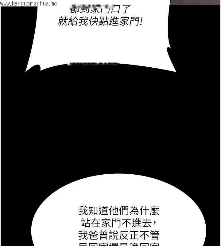韩国漫画义父韩漫_义父-第15话-谁家女儿会和爸爸做爱?在线免费阅读-韩国漫画-第13张图片