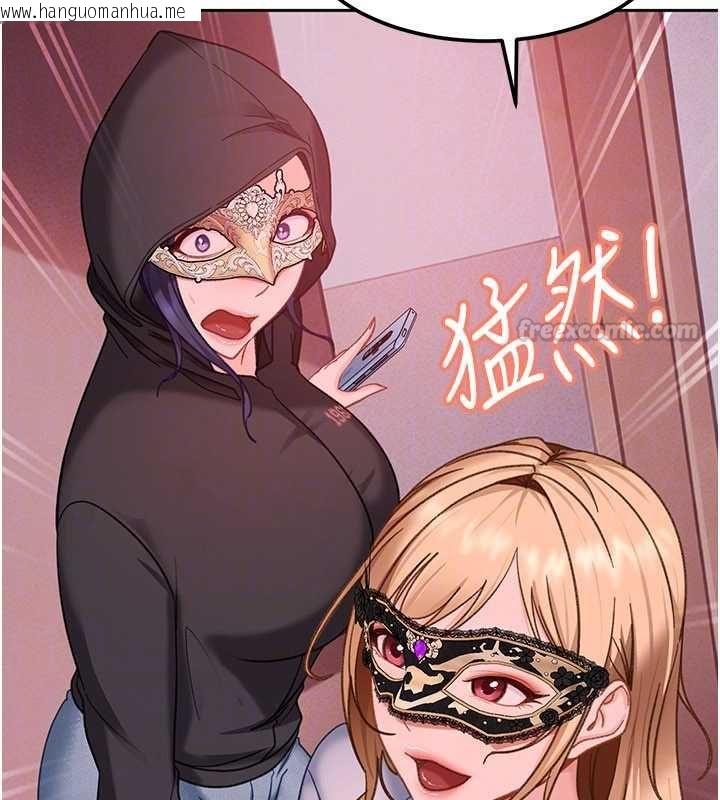 韩国漫画太妹硬闯成人界韩漫_太妹硬闯成人界-第29话-销魂又刺激的精油按摩在线免费阅读-韩国漫画-第30张图片