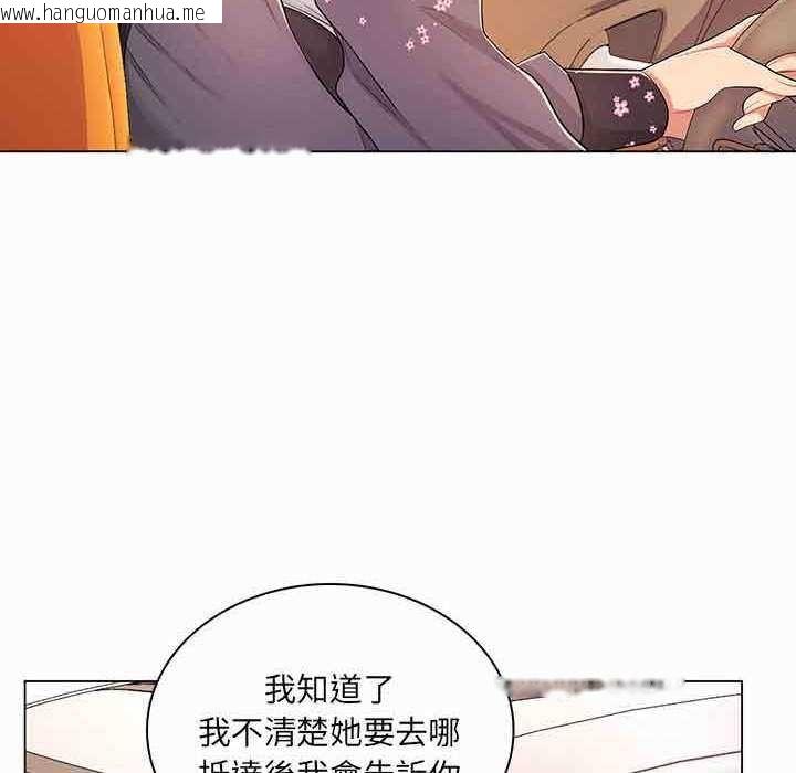 韩国漫画脱序教师韩漫_脱序教师-第9话在线免费阅读-韩国漫画-第10张图片