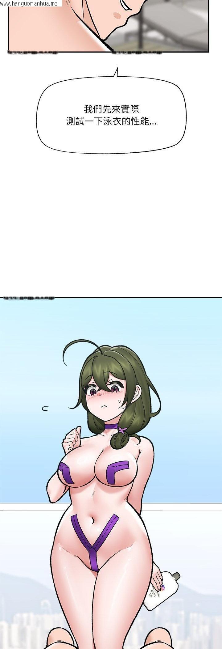 韩国漫画催眠手机韩漫_催眠手机-第67话在线免费阅读-韩国漫画-第53张图片