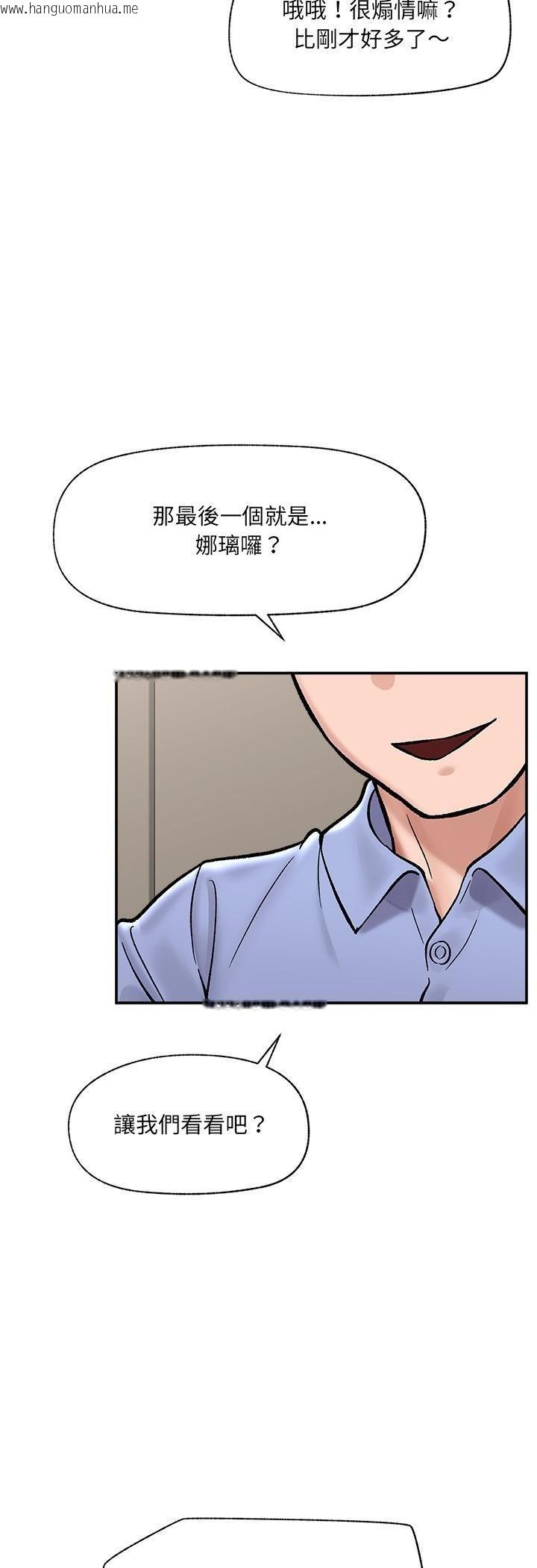 韩国漫画催眠手机韩漫_催眠手机-第67话在线免费阅读-韩国漫画-第23张图片