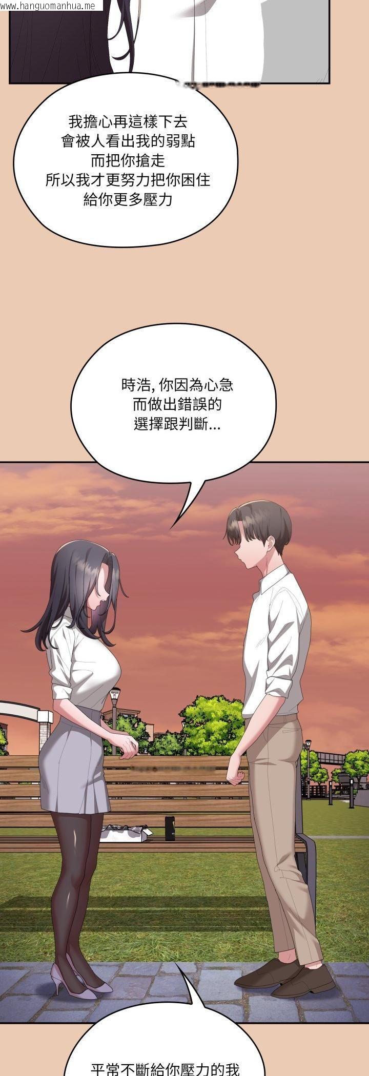 韩国漫画大企业里的小秘密/在大企业当废柴韩漫_大企业里的小秘密/在大企业当废柴-第84话在线免费阅读-韩国漫画-第25张图片