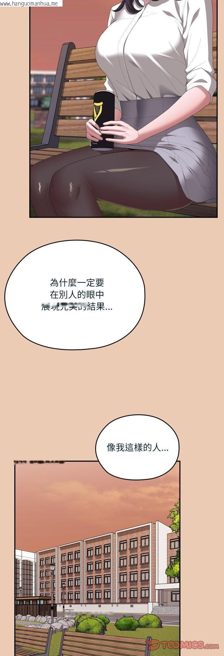 韩国漫画大企业里的小秘密/在大企业当废柴韩漫_大企业里的小秘密/在大企业当废柴-第84话在线免费阅读-韩国漫画-第12张图片