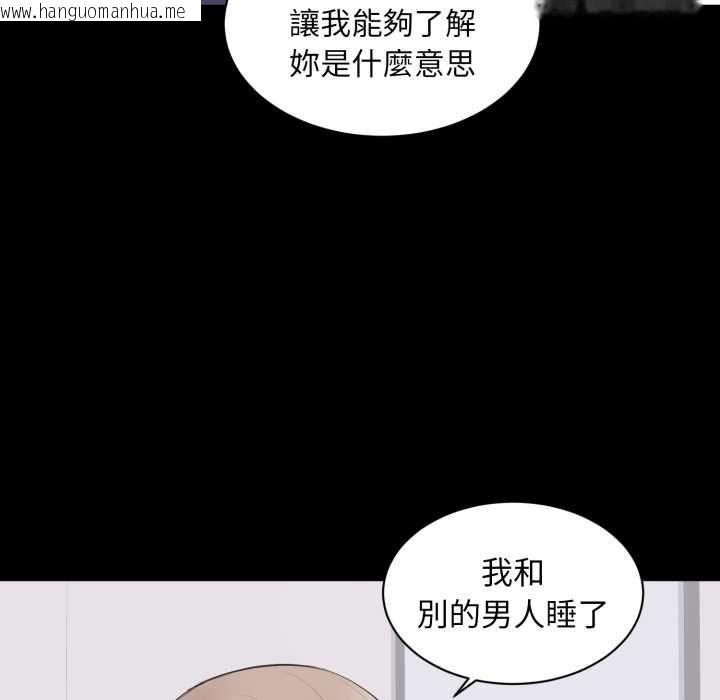 韩国漫画豪门千金的男人韩漫_豪门千金的男人-第14话在线免费阅读-韩国漫画-第56张图片