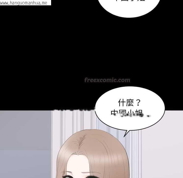 韩国漫画豪门千金的男人韩漫_豪门千金的男人-第14话在线免费阅读-韩国漫画-第90张图片