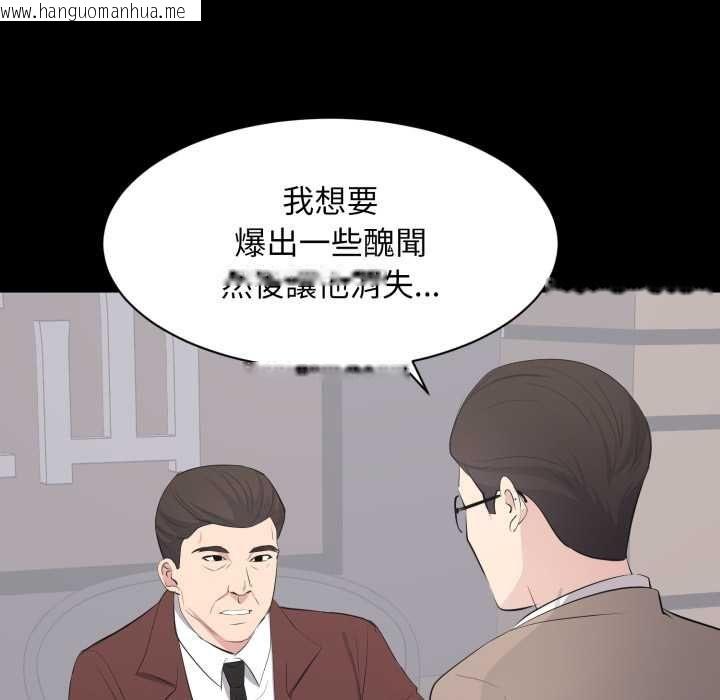 韩国漫画豪门千金的男人韩漫_豪门千金的男人-第14话在线免费阅读-韩国漫画-第41张图片