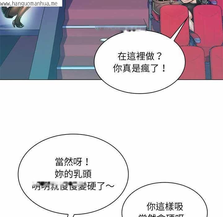 韩国漫画脱序教师韩漫_脱序教师-第9话在线免费阅读-韩国漫画-第69张图片