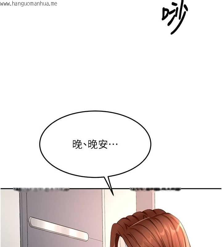 韩国漫画顶加套房的春天韩漫_顶加套房的春天-第65话-任务要失败了吗?!在线免费阅读-韩国漫画-第133张图片