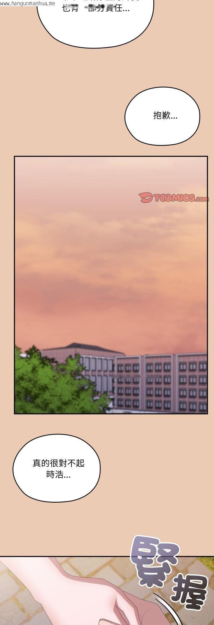 韩国漫画大企业里的小秘密/在大企业当废柴韩漫_大企业里的小秘密/在大企业当废柴-第84话在线免费阅读-韩国漫画-第26张图片