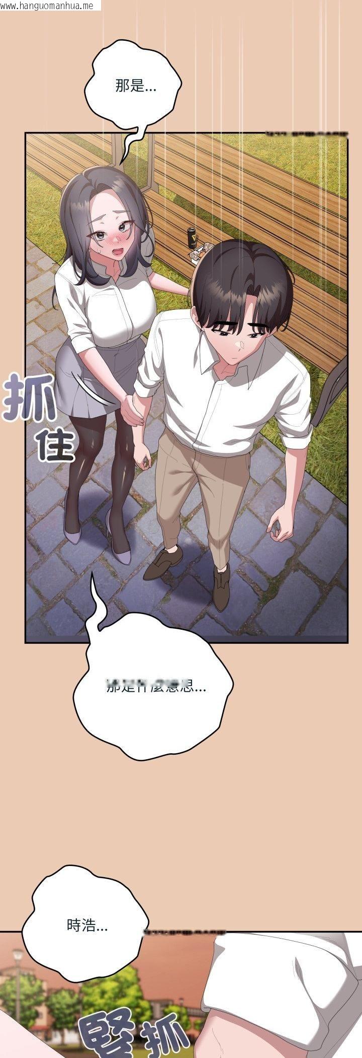 韩国漫画大企业里的小秘密/在大企业当废柴韩漫_大企业里的小秘密/在大企业当废柴-第84话在线免费阅读-韩国漫画-第19张图片
