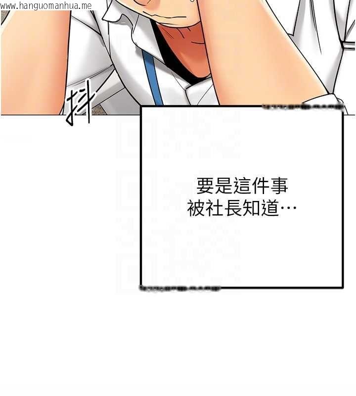 韩国漫画女同事太犯规韩漫_女同事太犯规-第23话-你怎么会想亲我…?在线免费阅读-韩国漫画-第22张图片