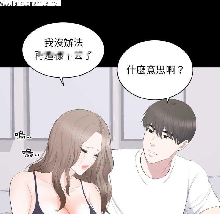 韩国漫画豪门千金的男人韩漫_豪门千金的男人-第14话在线免费阅读-韩国漫画-第53张图片