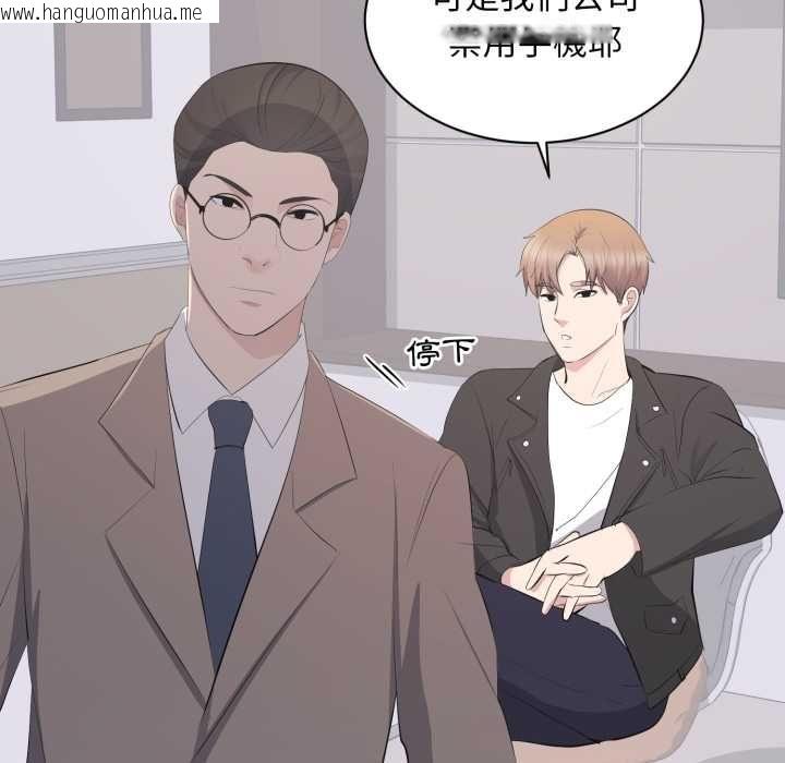 韩国漫画豪门千金的男人韩漫_豪门千金的男人-第14话在线免费阅读-韩国漫画-第33张图片