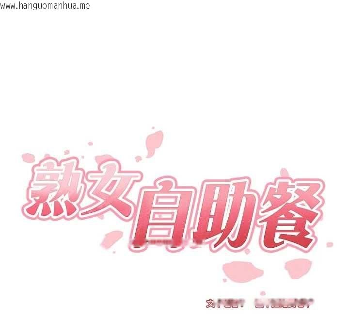 韩国漫画熟女自助餐韩漫_熟女自助餐-第85话-强奸睡梦中的天使在线免费阅读-韩国漫画-第25张图片