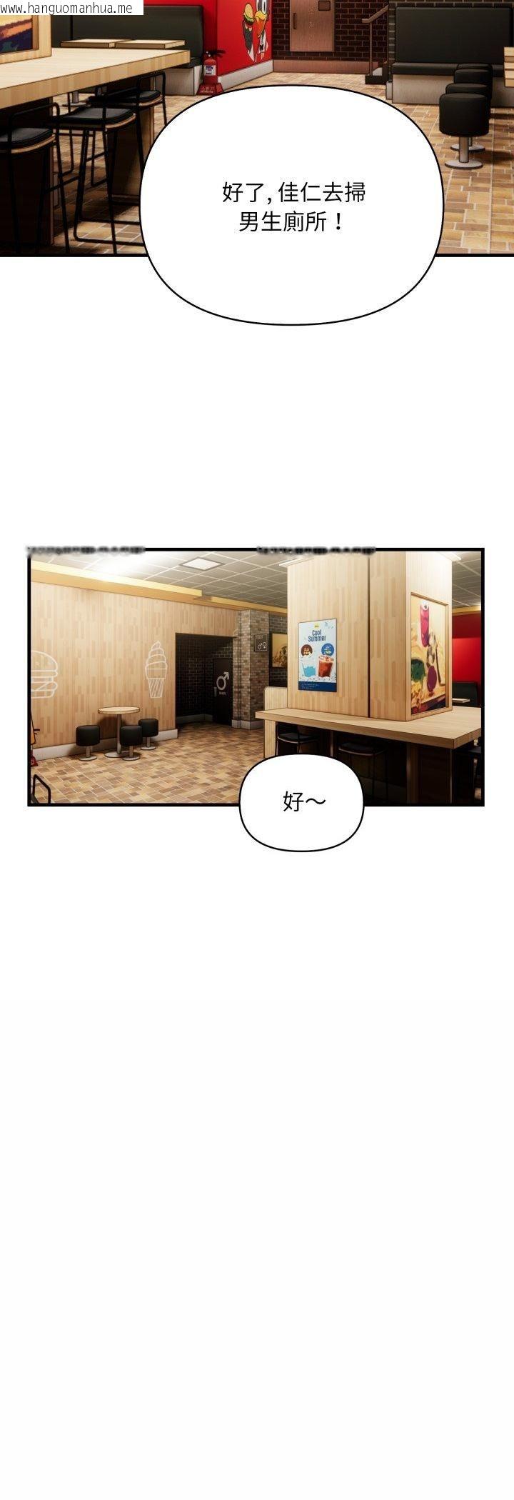 韩国漫画刺激的速食店大夜班韩漫_刺激的速食店大夜班-第10话在线免费阅读-韩国漫画-第51张图片