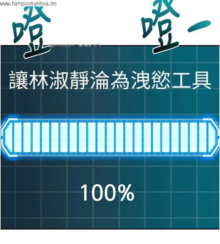 韩国漫画顶加套房的春天韩漫_顶加套房的春天-第65话-任务要失败了吗?!在线免费阅读-韩国漫画-第142张图片