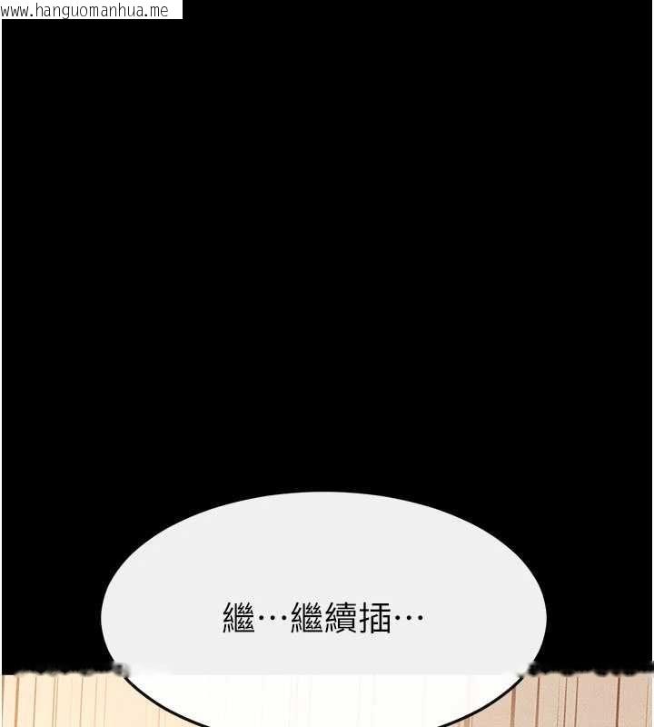 韩国漫画继母与继姐韩漫_继母与继姐-第117话-插到我非你不可为止在线免费阅读-韩国漫画-第46张图片