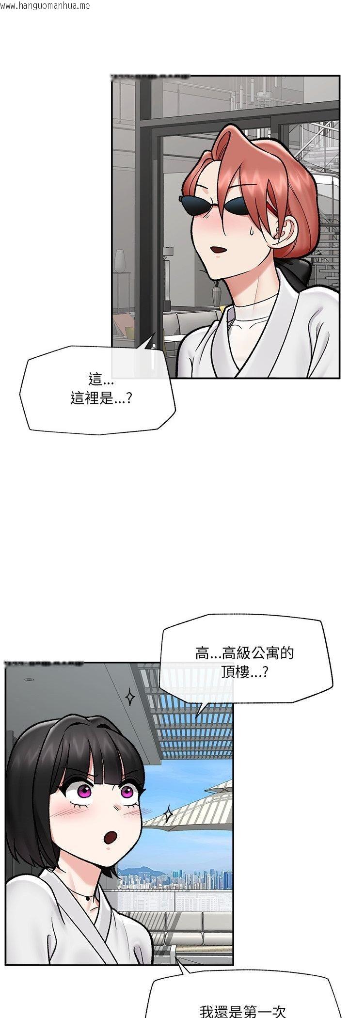 韩国漫画催眠手机韩漫_催眠手机-第67话在线免费阅读-韩国漫画-第47张图片