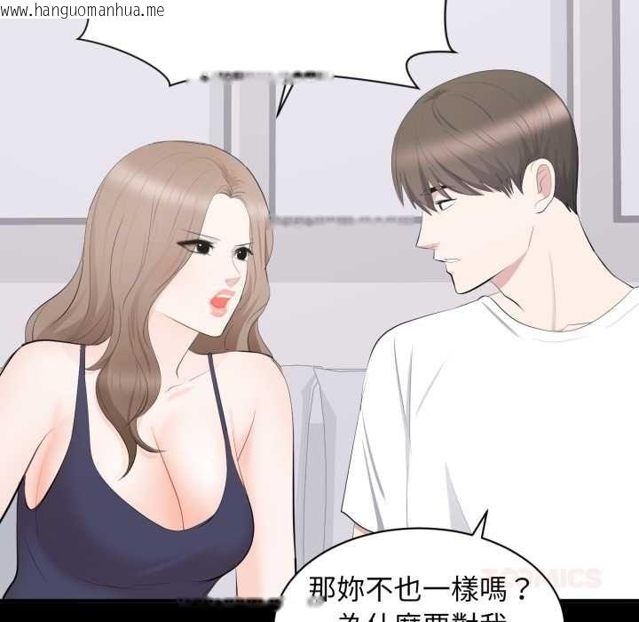韩国漫画豪门千金的男人韩漫_豪门千金的男人-第14话在线免费阅读-韩国漫画-第102张图片