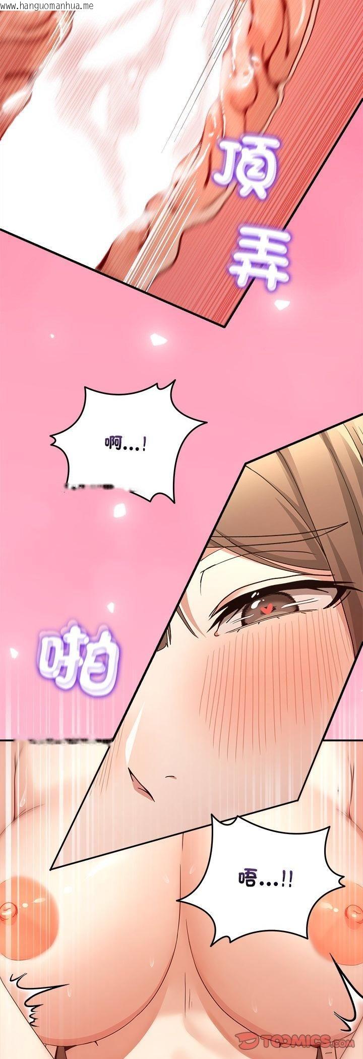 韩国漫画男人止步韩漫_男人止步-第53话在线免费阅读-韩国漫画-第52张图片