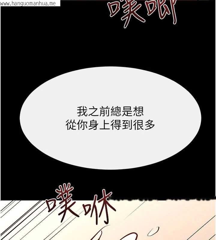 韩国漫画继母与继姐韩漫_继母与继姐-第117话-插到我非你不可为止在线免费阅读-韩国漫画-第8张图片