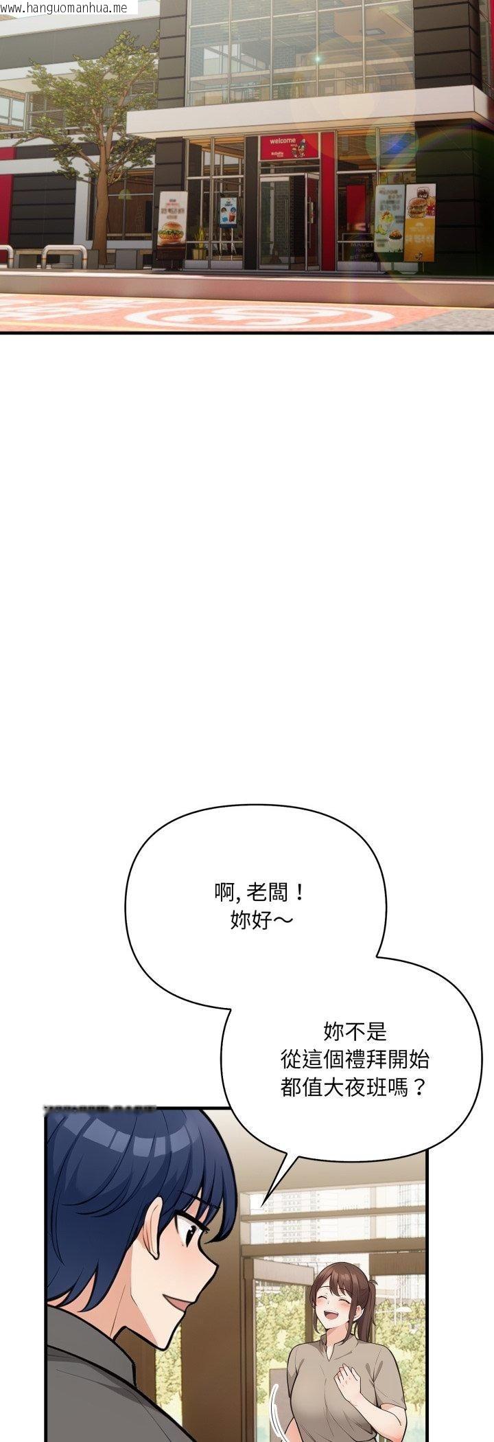 韩国漫画刺激的速食店大夜班韩漫_刺激的速食店大夜班-第10话在线免费阅读-韩国漫画-第53张图片