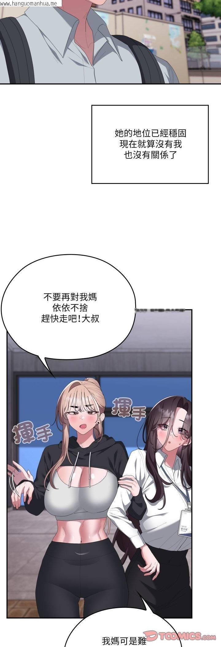 韩国漫画大企业里的小秘密/在大企业当废柴韩漫_大企业里的小秘密/在大企业当废柴-第84话在线免费阅读-韩国漫画-第36张图片