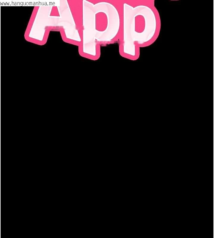 韩国漫画拜脱拜脱App韩漫_拜脱拜脱App-第62话-目睹女儿做爱的妈妈在线免费阅读-韩国漫画-第11张图片