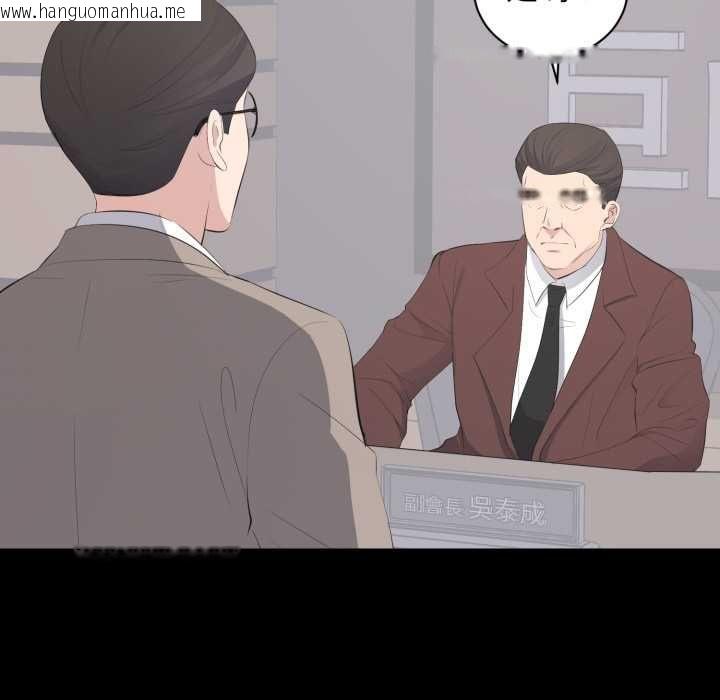 韩国漫画豪门千金的男人韩漫_豪门千金的男人-第14话在线免费阅读-韩国漫画-第40张图片