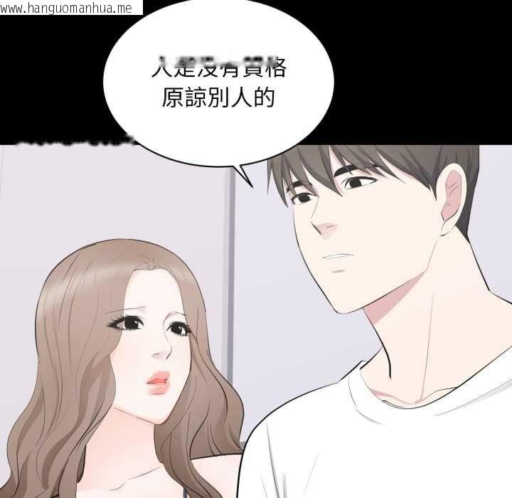 韩国漫画豪门千金的男人韩漫_豪门千金的男人-第14话在线免费阅读-韩国漫画-第78张图片