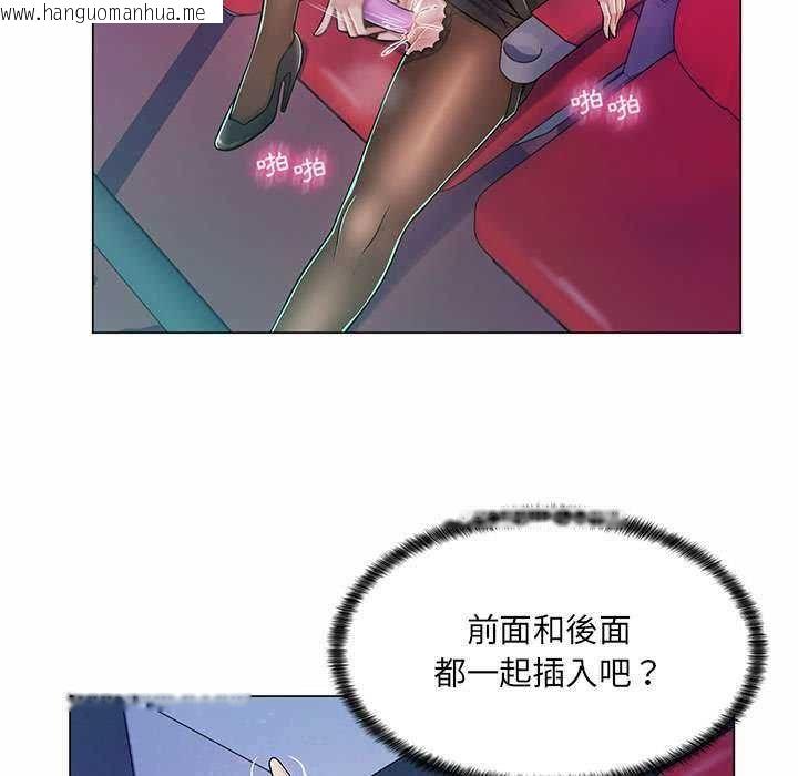 韩国漫画脱序教师韩漫_脱序教师-第9话在线免费阅读-韩国漫画-第47张图片