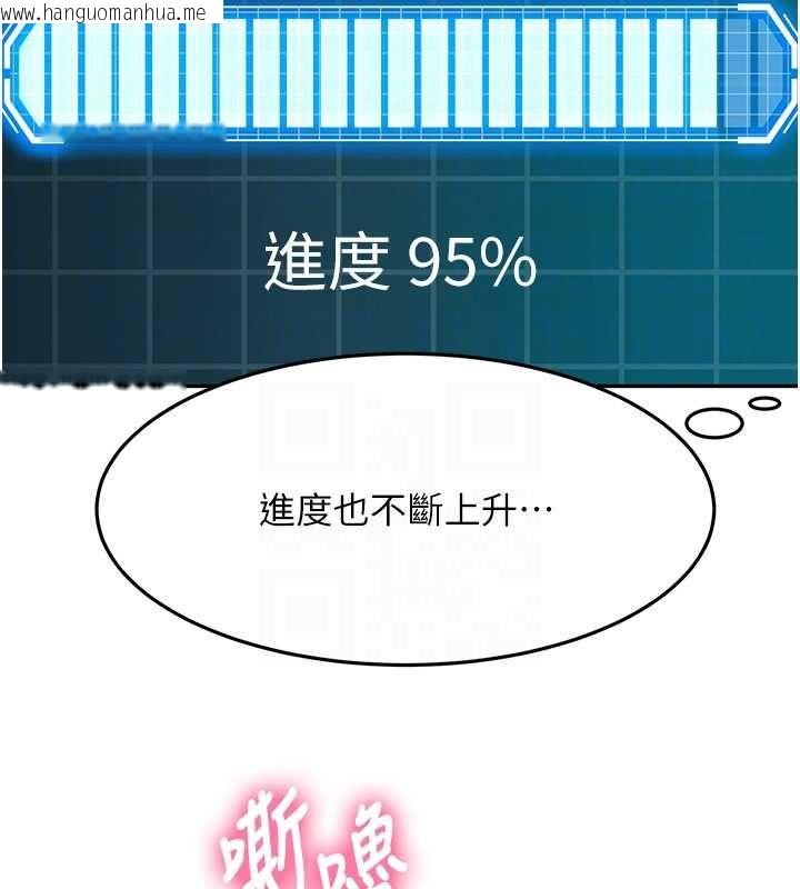韩国漫画顶加套房的春天韩漫_顶加套房的春天-第65话-任务要失败了吗?!在线免费阅读-韩国漫画-第111张图片