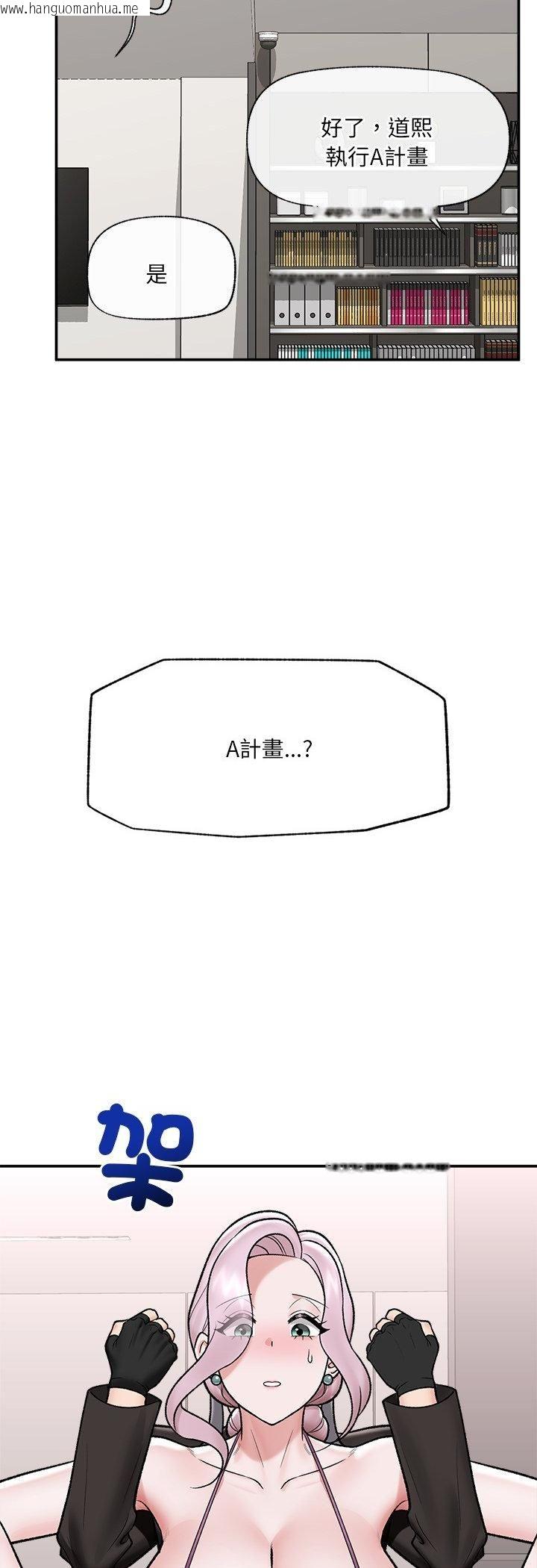 韩国漫画催眠手机韩漫_催眠手机-第67话在线免费阅读-韩国漫画-第36张图片