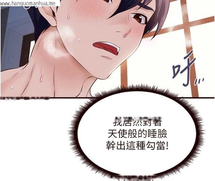 韩国漫画熟女自助餐韩漫_熟女自助餐-第85话-强奸睡梦中的天使在线免费阅读-韩国漫画-第45张图片
