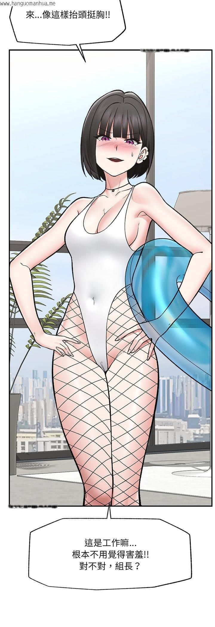 韩国漫画催眠手机韩漫_催眠手机-第67话在线免费阅读-韩国漫画-第6张图片