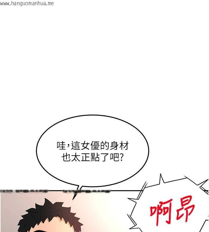 韩国漫画顶加套房的春天韩漫_顶加套房的春天-第65话-任务要失败了吗?!在线免费阅读-韩国漫画-第1张图片